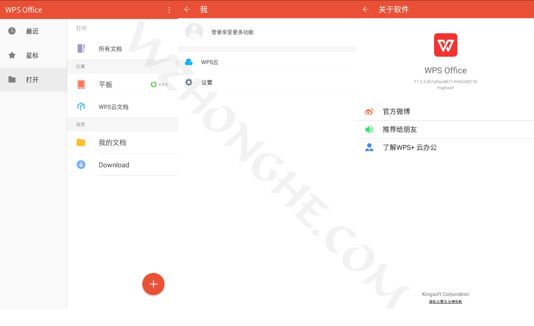 WPS Office Pro - 无中和wzhonghe.com